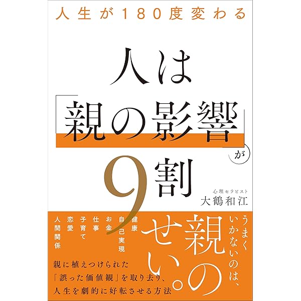 自分を縛る“禁止令”を解く方法 71DUr8TZe8L.jpg_BO30,255,255,